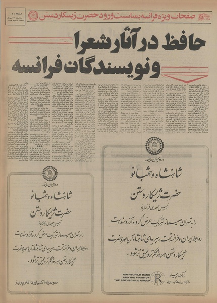 پرونده:Ettelaat13550713.pdf