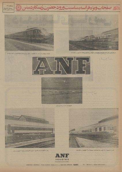 پرونده:Ettelaat13550713.pdf