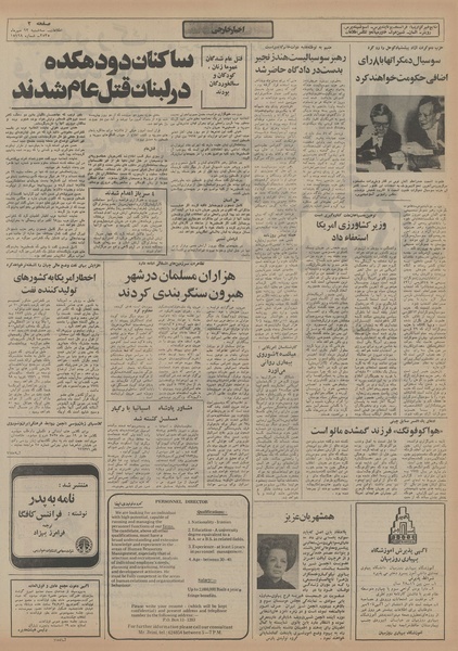 پرونده:Ettelaat13550713.pdf