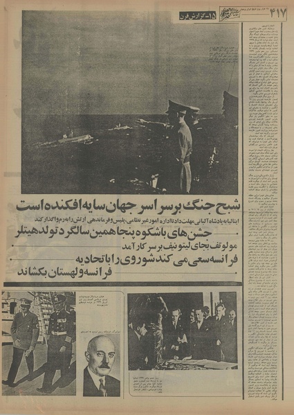 پرونده:Ettelaat13550713.pdf