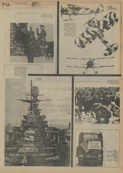 پرونده:Ettelaat13550713.pdf