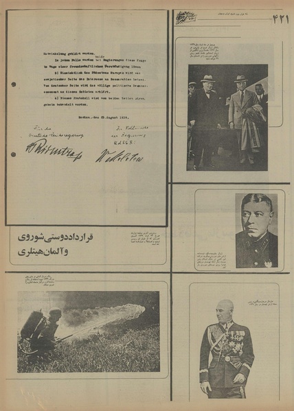 پرونده:Ettelaat13550713.pdf