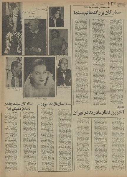 پرونده:Ettelaat13550713.pdf