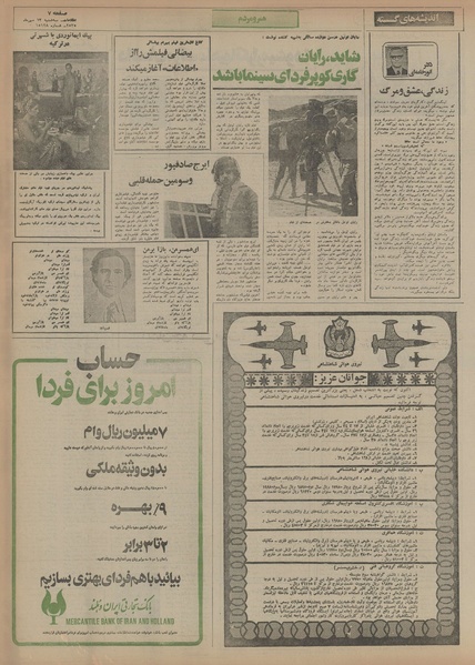 پرونده:Ettelaat13550713.pdf