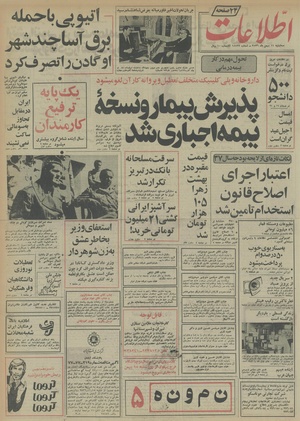 Ettelaat13561111.pdf