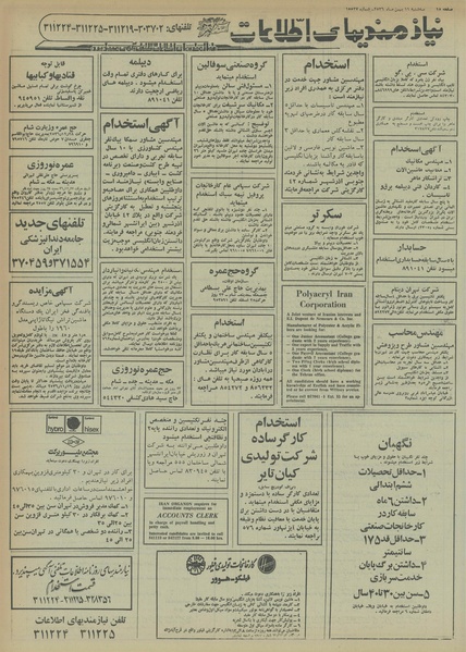 پرونده:Ettelaat13561111.pdf