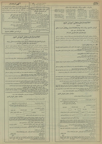 پرونده:Ettelaat13561111.pdf