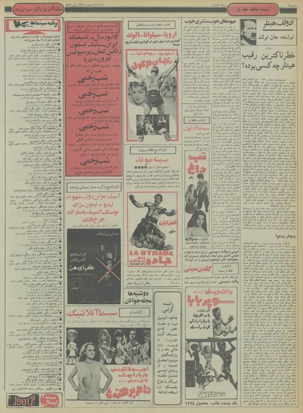 پرونده:Ettelaat13561111.pdf