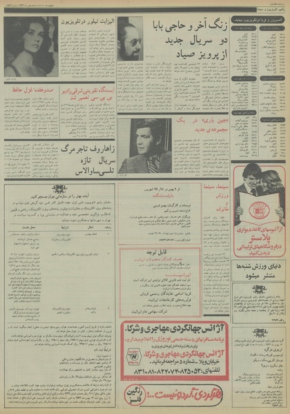 پرونده:Ettelaat13561111.pdf