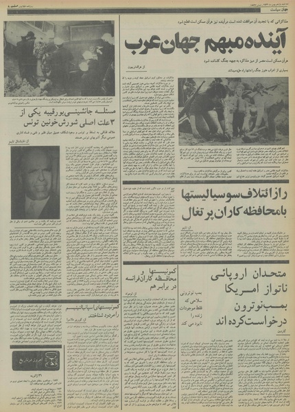 پرونده:Ettelaat13561111.pdf