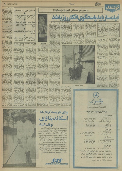 پرونده:Ettelaat13561111.pdf