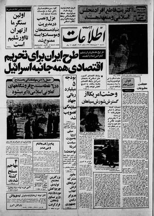 Ettelaat13590230.pdf