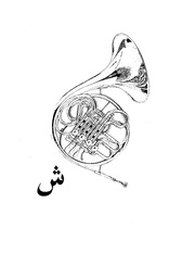 دانشنامه موسيقي ش.PDF