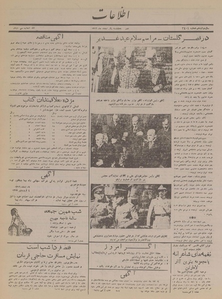 پرونده:Ettelaat13161201.pdf