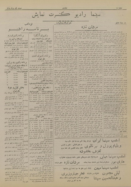 پرونده:Ettelaat13180521.pdf