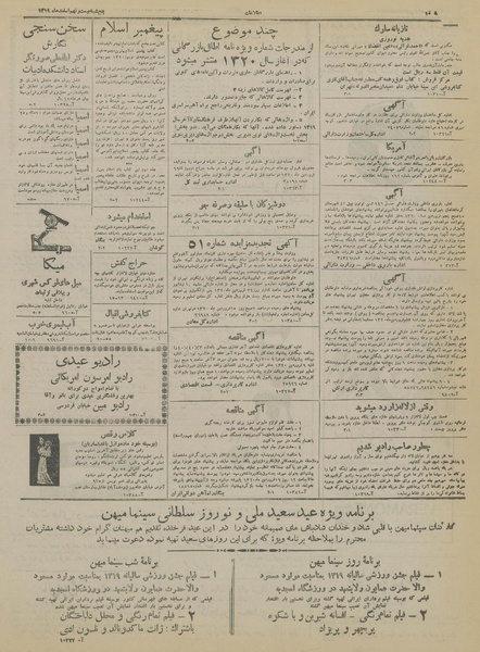 پرونده:Ettelaat13191229.pdf