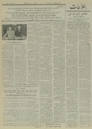 Ettelaat13280412.pdf