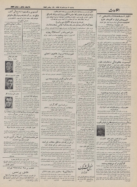 پرونده:Ettelaat13320622.pdf