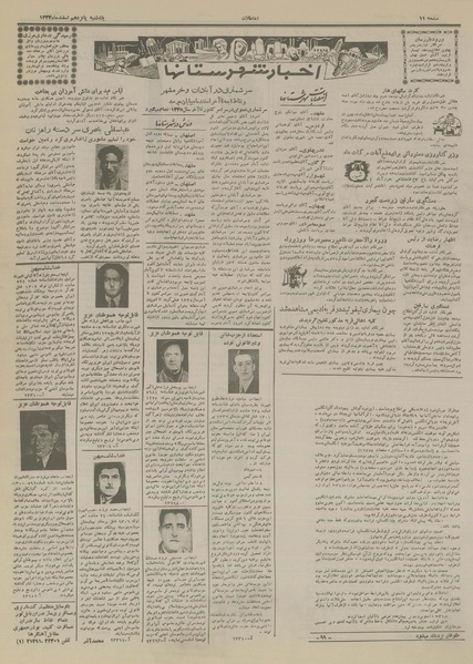 پرونده:Ettelaat13331215.pdf