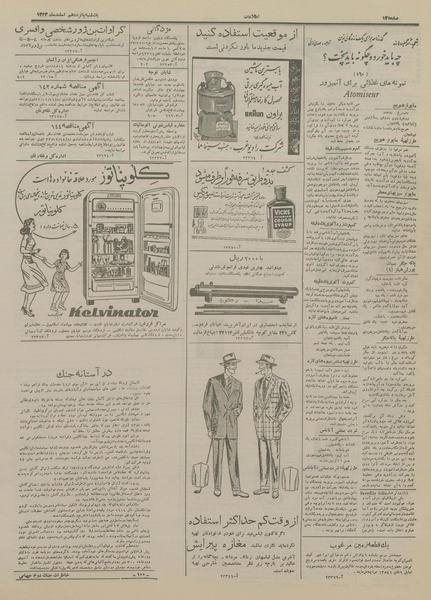 پرونده:Ettelaat13331215.pdf