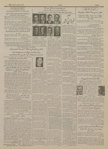 پرونده:Ettelaat13331215.pdf