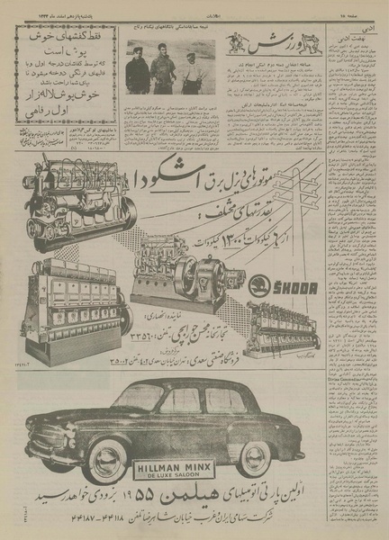 پرونده:Ettelaat13331215.pdf