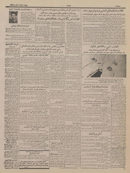 پرونده:Ettelaat13350901.pdf