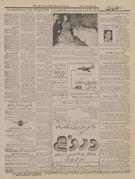 پرونده:Ettelaat13350901.pdf