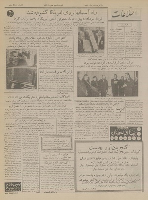 Ettelaat13361112.pdf