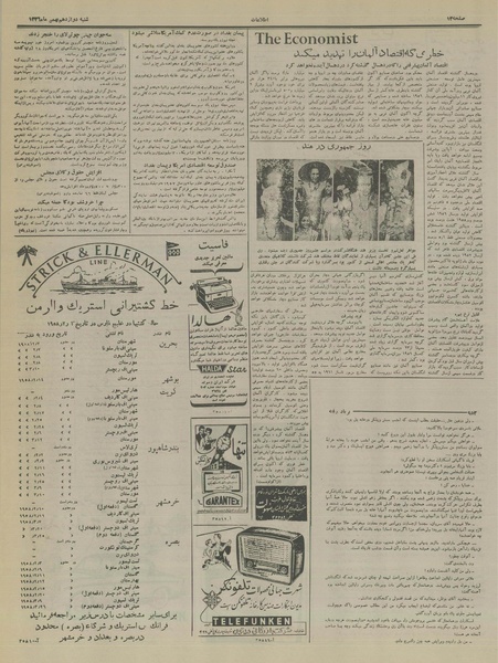 پرونده:Ettelaat13361112.pdf