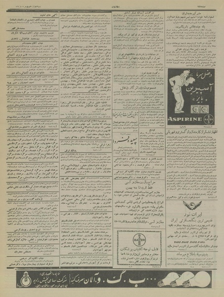 پرونده:Ettelaat13361112.pdf