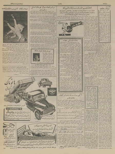 پرونده:Ettelaat13361217.pdf