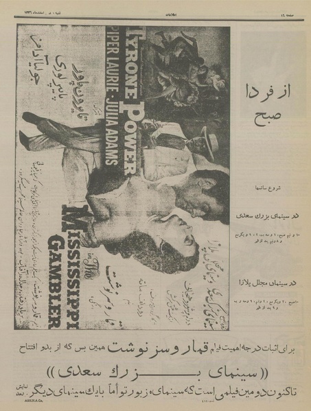 پرونده:Ettelaat13361217.pdf