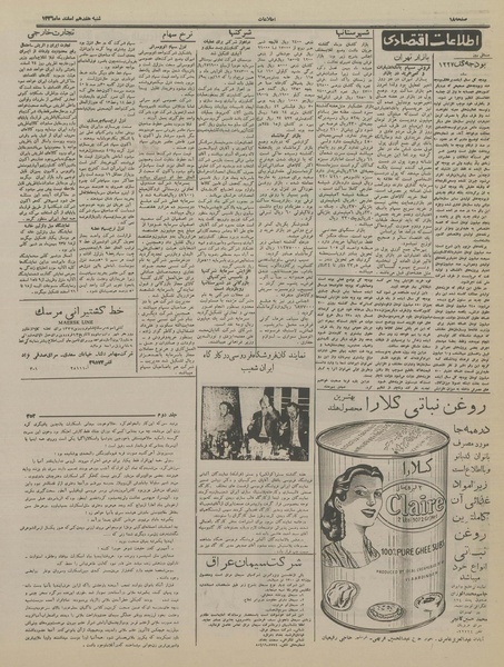 پرونده:Ettelaat13361217.pdf