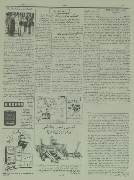 پرونده:Ettelaat13370402.pdf