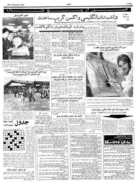 پرونده:Ettelaat13400505.pdf