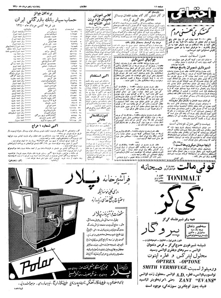 پرونده:Ettelaat13400505.pdf