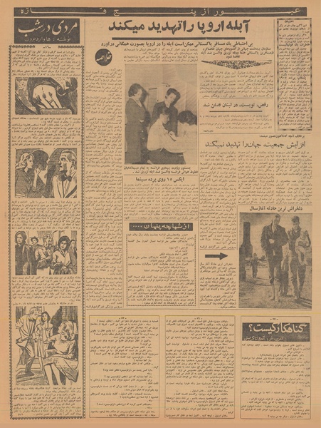 پرونده:Ettelaat13401017.pdf