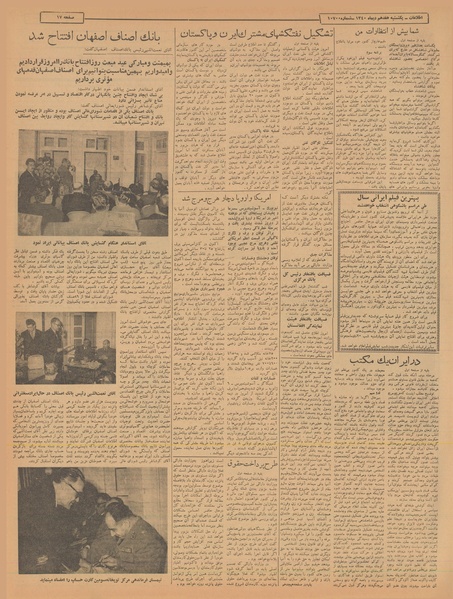 پرونده:Ettelaat13401017.pdf