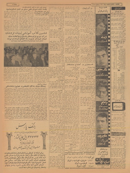 پرونده:Ettelaat13401017.pdf