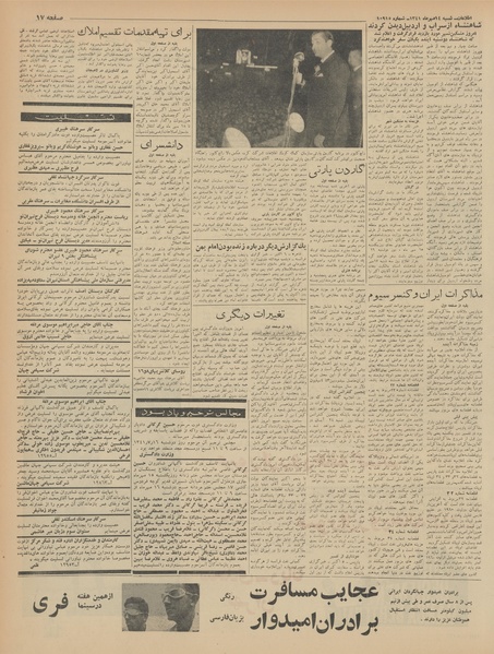 پرونده:Ettelaat13410714.pdf