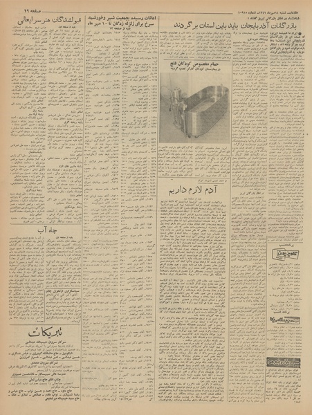 پرونده:Ettelaat13410714.pdf