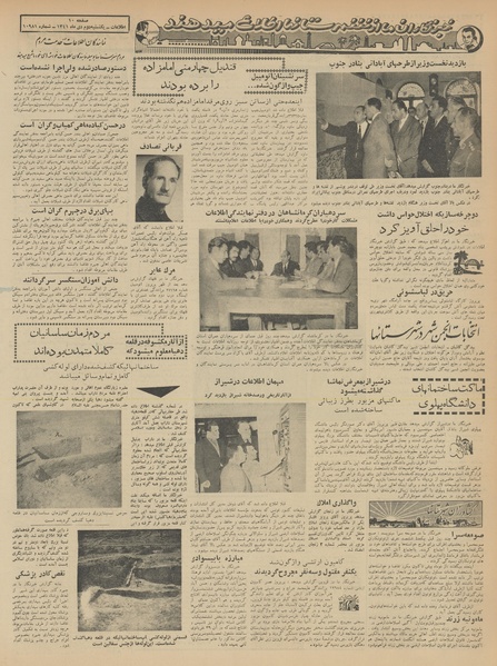 پرونده:Ettelaat13411002.pdf