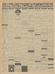 → صفحهٔ قبلی