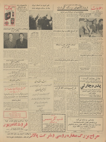 پرونده:Ettelaat13411002.pdf