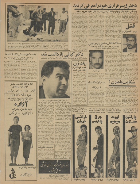 پرونده:Ettelaat13420822.pdf