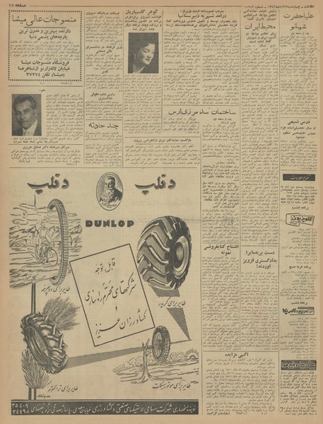 پرونده:Ettelaat13420822.pdf