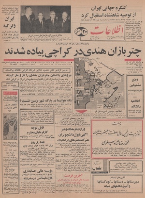 Ettelaat13440618.pdf