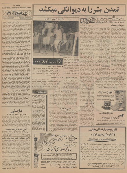 پرونده:Ettelaat13440618.pdf