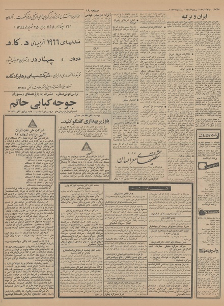 پرونده:Ettelaat13440618.pdf